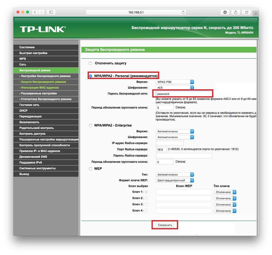 Подключение роутера tp link. ТП линк 840 Интерфейс. Как настроить вай фай роутер ТП линк. Роутер ТП линк 840 пароль сети. Как настроить роутер TP-link вай фай через телефон.