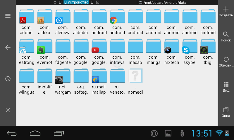 Папка android data. Папка андроид. Название папок в андроиде. Папка андроид на телефоне. Название папок в галерее.