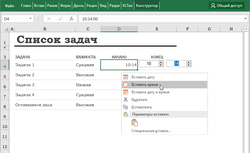 Как сделать календарь в excel – подробная инструкция