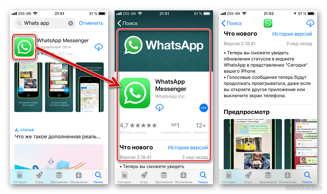 Новый обновленный whatsapp. Приложение WHATSAPP на андроид. Как установить ватсап на телефон. Последнее обновление ватсап. Как установить вотс апп на ай фон.