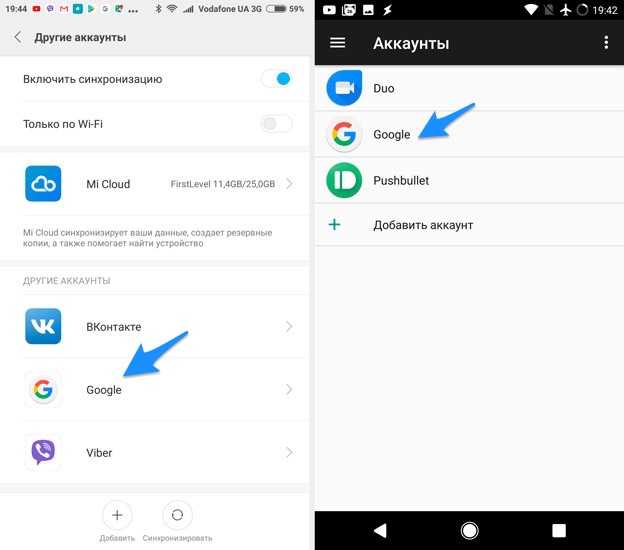 Как убрать синхронизацию. Синхронизация гугл аккаунта. Как включить синхронизацию аккаунта. Синхронизацию аккаунтов на андроиде. Как отключить синхронизацию гугл.