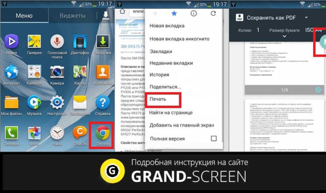 Как сохранять картинки из интернета на android