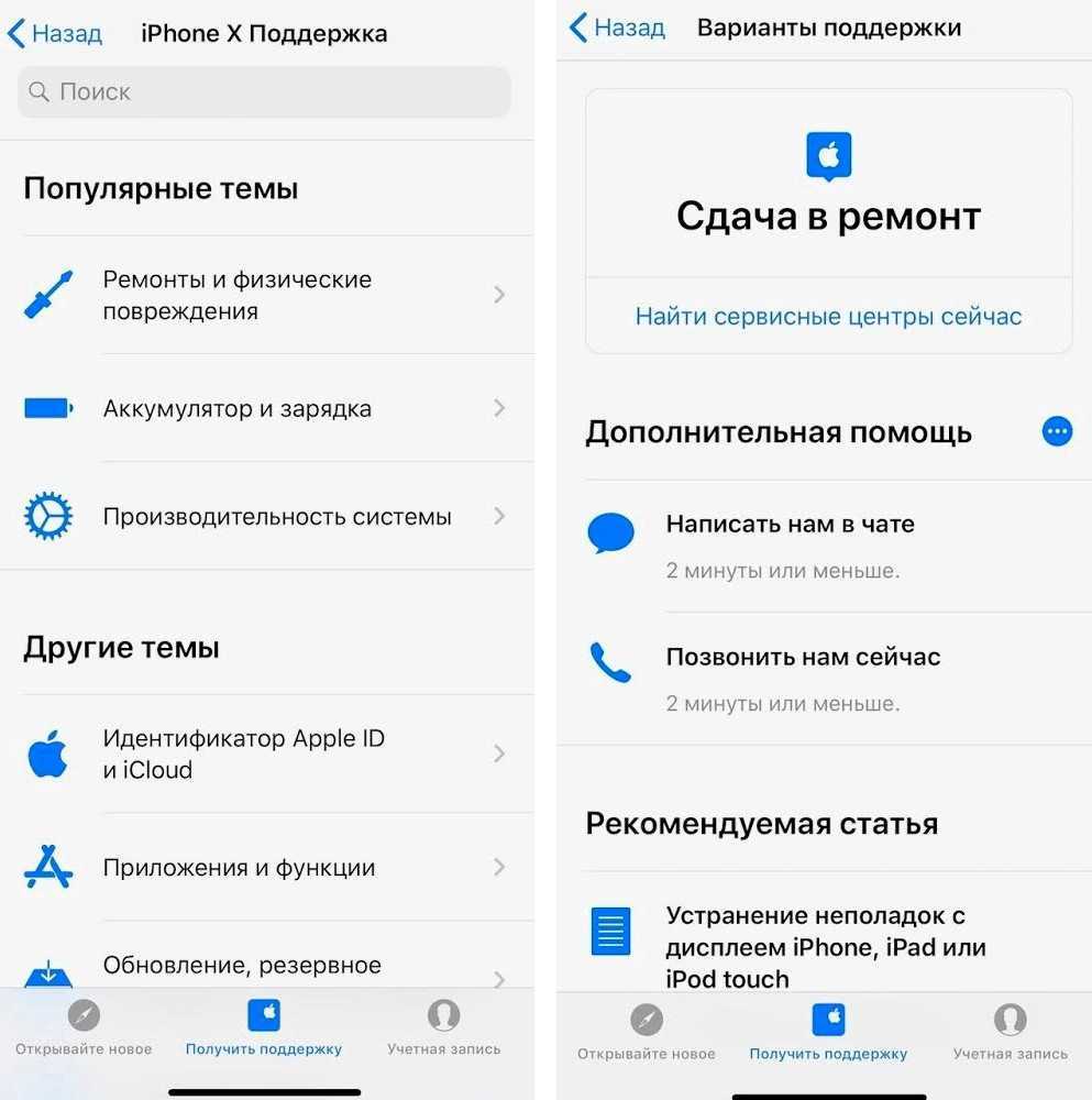 Номер поддержки айфон в россии