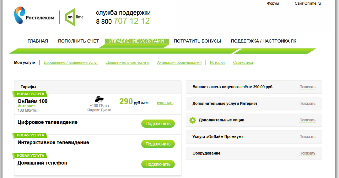 Как оплатить интернет банковской картой: через интернет и банкомат, с телефона по sms