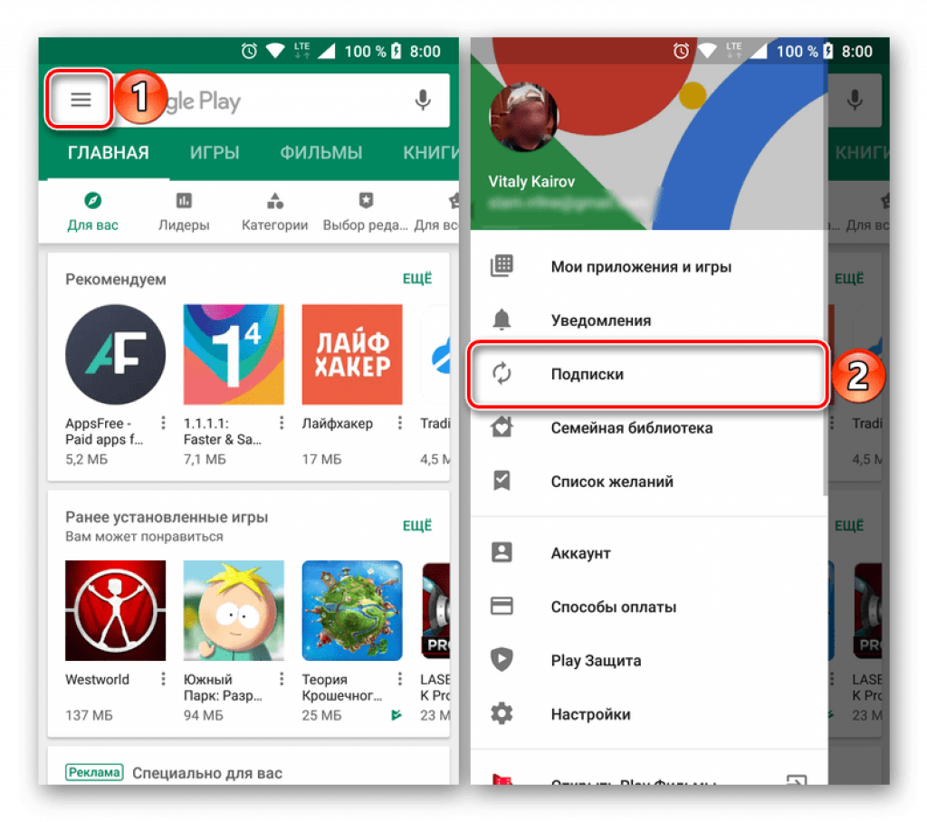 Как управлять подпиской в google play – отмена или изменение настроек. как отменить подписку в google play?