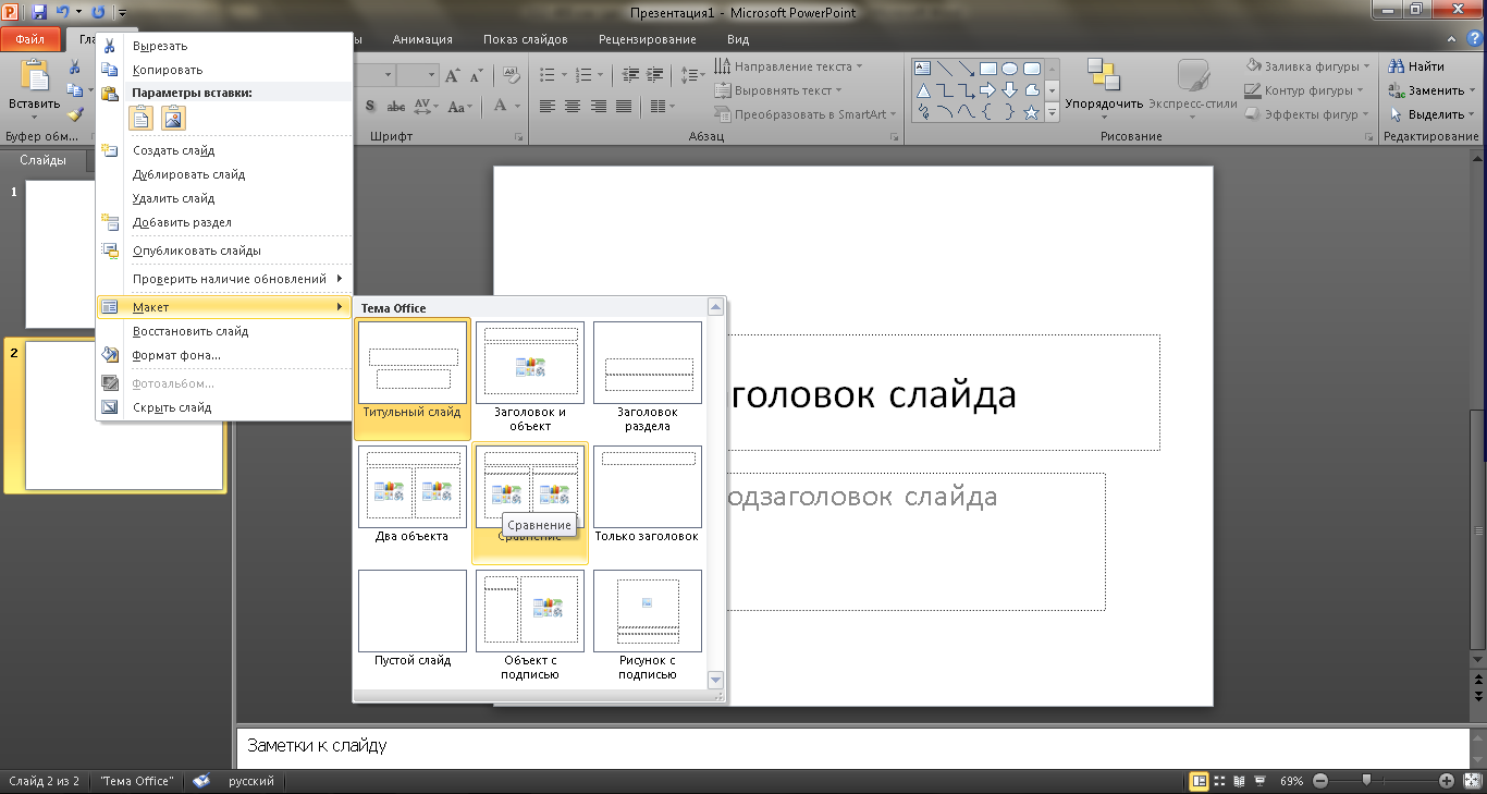 Как научиться делать презентацию в powerpoint