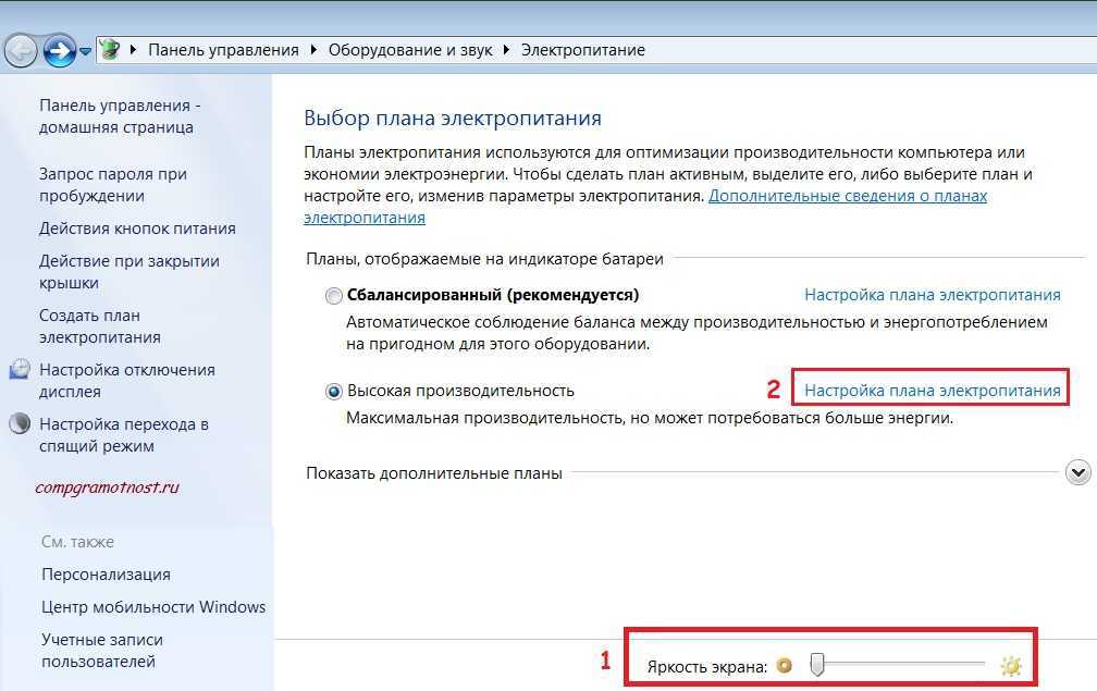 Как настроить яркость в windows 7 (с иллюстрациями)