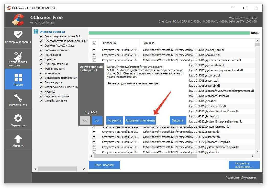 Чистка реестра windows 10. обзор программ для очистки реестра