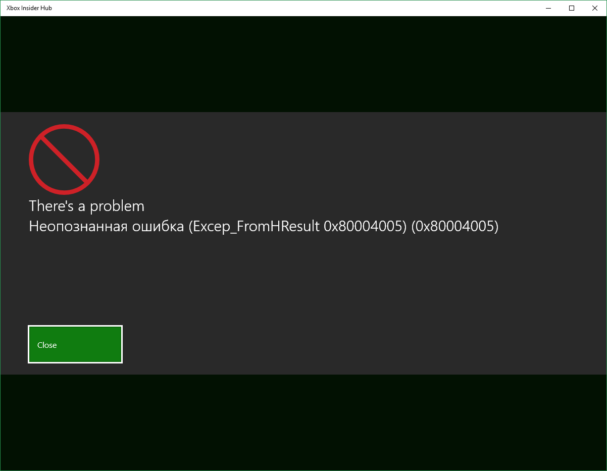 Error code 0x80004005. Xbox Insider Hub. Ошибка 0x80004005 неопознанная ошибка. Ошибка Xbox. Xbox 360 80004005 ошибка.