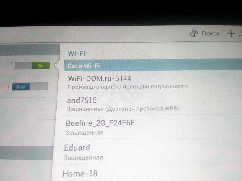 Какой метод проверки подлинности wi-fi лучше