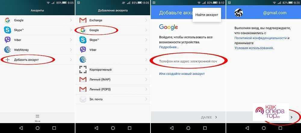 Второй гугл аккаунт на андроид. Добавить аккаунт. Как добавить аккаунт. Добавить аккаунт Google. Как добавить аккаунт в гугл.