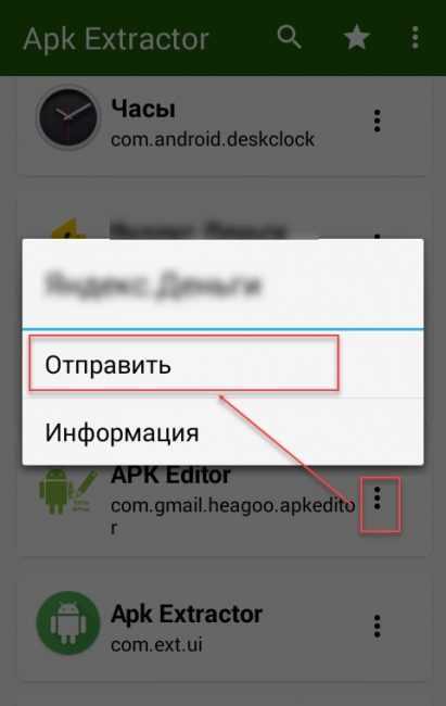 3 способа установить apk-файл на android