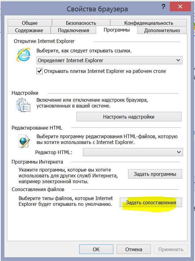 Закрыть открытый интернет. Как включить Internet Explorer. После запуска Internet Explorer открывается. Почему не открывается интернет. Настройка всплывающих окон в браузере Explorer.