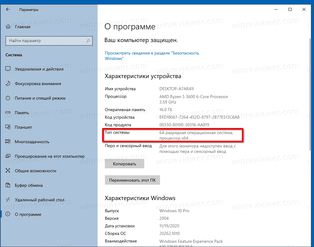 Как перейти с 32 на 64bit в windows 10 | windows 10 | статьи | ofcomp.ucoz.ru