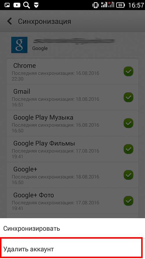 Android аккаунты. Удалить аккаунт Google Play. Удалить аккаунт гугл плей. Как удалить аккаунт в Google Play. Удалить аккаунт плей Маркет.