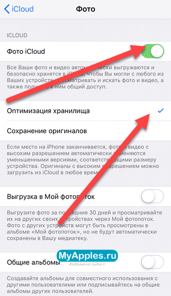 Почему айклауд заполнен. Фотопоток ICLOUD. Как отключить выгрузку фото в ICLOUD. Общий альбом в ICLOUD. Iphone фотопоток что это.