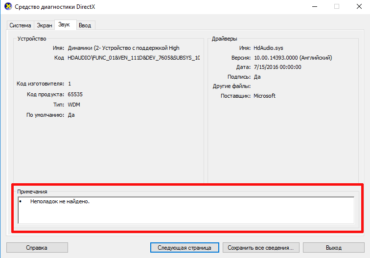 Инструкция: как узнать какая версия directx установлена на компьютере
