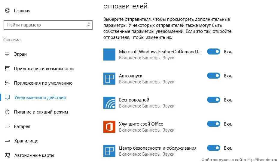 Windows 10 не открывает центр уведомлений
