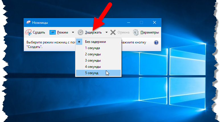 Как сделать скриншот экрана на компьютере с windows?