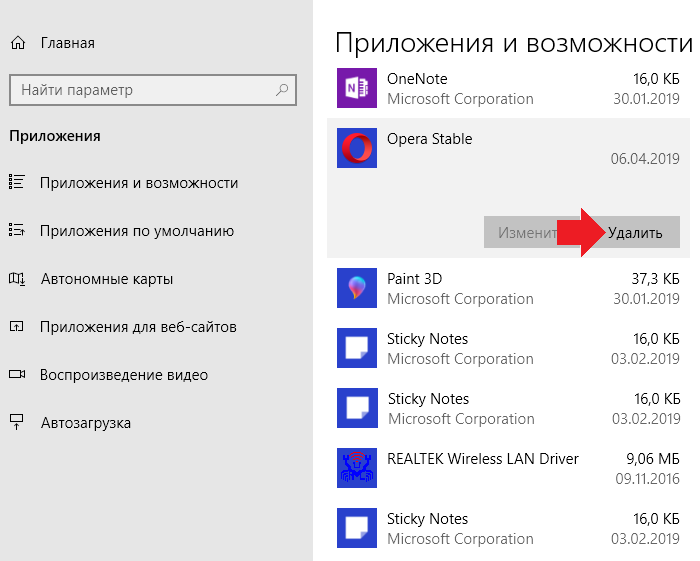 Как удалить удаленные приложения windows 10. Удалить приложения Windows 10. Приложение для удаления приложений. Как удалять программы в Windows 10. Удаление программ в виндовс 10 где находится.
