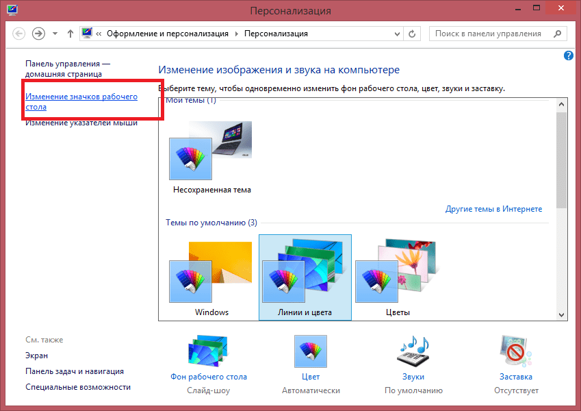 Как изменить масштаб картинки на рабочем столе windows