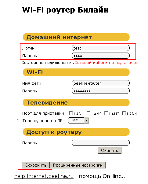 Как узнать пароль от 4g модема huawei, если забыл ключ wifi или сменить от admin панели? - вайфайка.ру