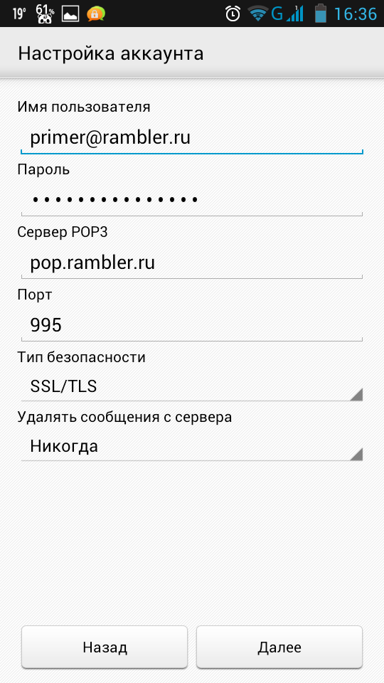 Как настроить почту на Андроиде, что для этого нужно Установка сторонних клиентов, включение необходимых служб на Android Пошаговая инструкция по настройке почты по протоколу IMAP, POP3 или SSL