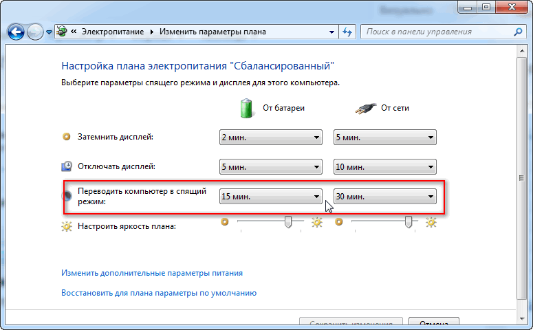 Почему windows не уходит в спящий режим - самые очевидные причины - msconfig.ru