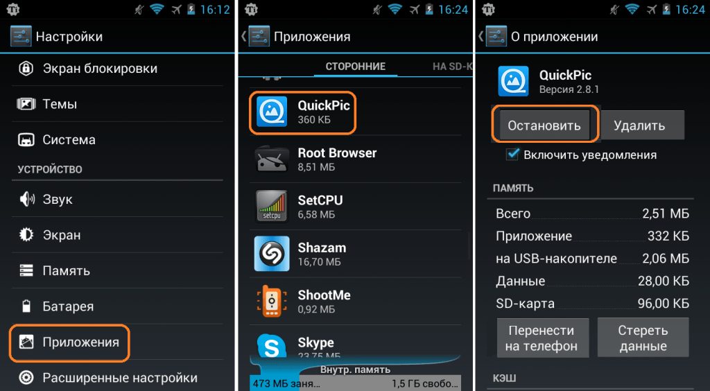 Увеличиваем скорость интернета на android-устройствах