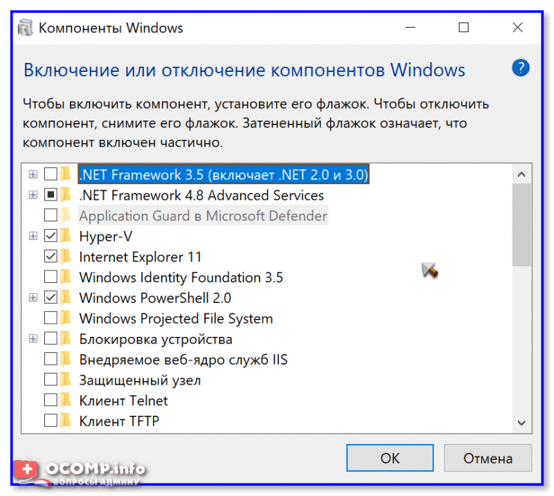 Включение и выключение компонентов windows 10. отключение компонентов windows. пустое окно компонентов