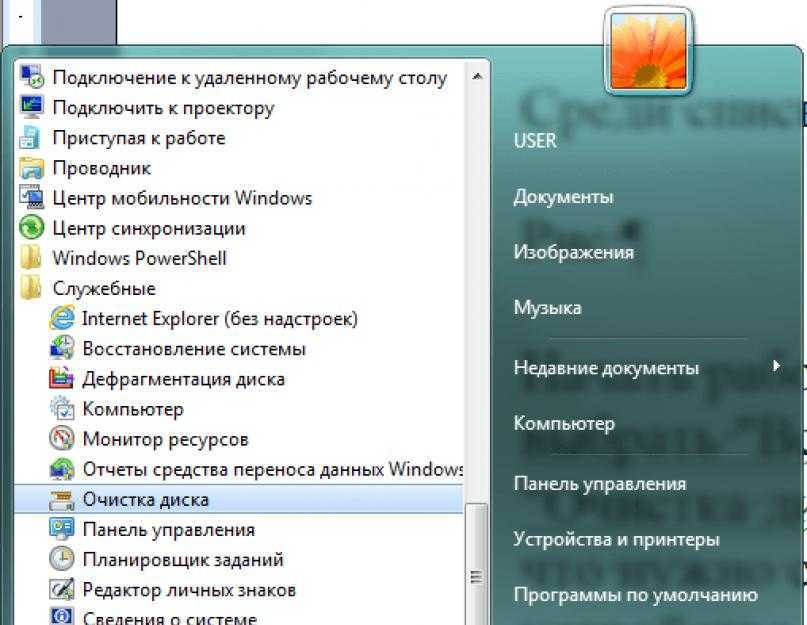 Как удалить файлы виндовс. Ненужные файлы с компьютера. Очистка компьютера от ненужных файлов. Удалить ненужные файлы. Ноутбук чистка ненужных файлов.