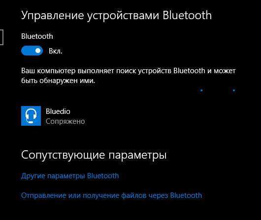 Как обновить bluetooth моего мобильного телефона android | андроидсис