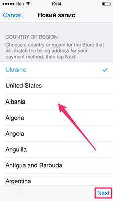 Как поменять страну в apple id (app store) на iphone или ipad | яблык: технологии, природа, человек