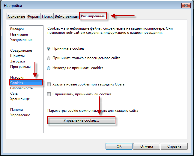 Чистка куки. Настройка куки в браузере. Как включить куки в опере. Cookie в настройке браузера. Картинка в картинке опера как включить.