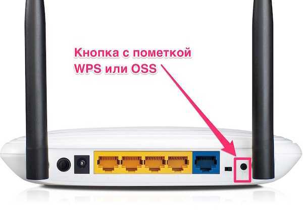 Wps wcm connect. Кнопка WPS на роутере TP-link. Роутер ТП линк кнопка WPS. WPS на роутере Ростелеком. Что такое кнопка WPS на роутере Хуавей.