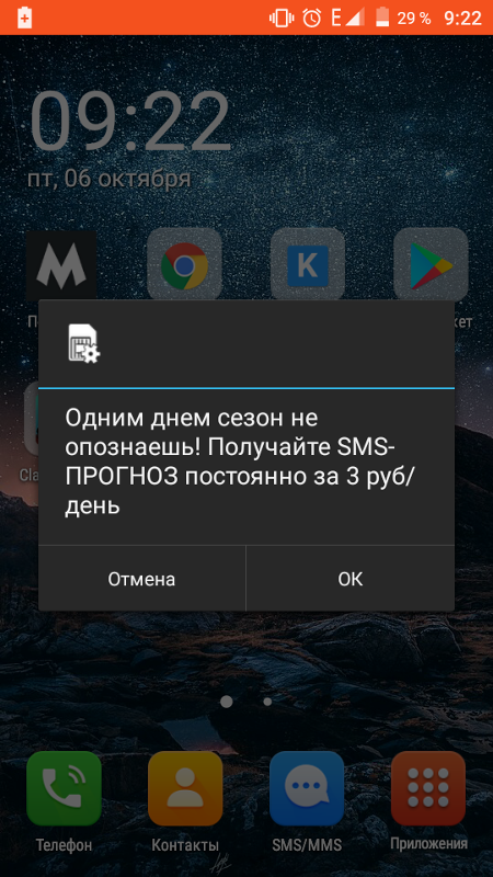 Почему телефон часто. Всплывающее окно на телефоне. Всплывающее окно на телефоне андроид. Убрать всплывающие окна на андроиде. Всплывающие окна на экране смартфона.