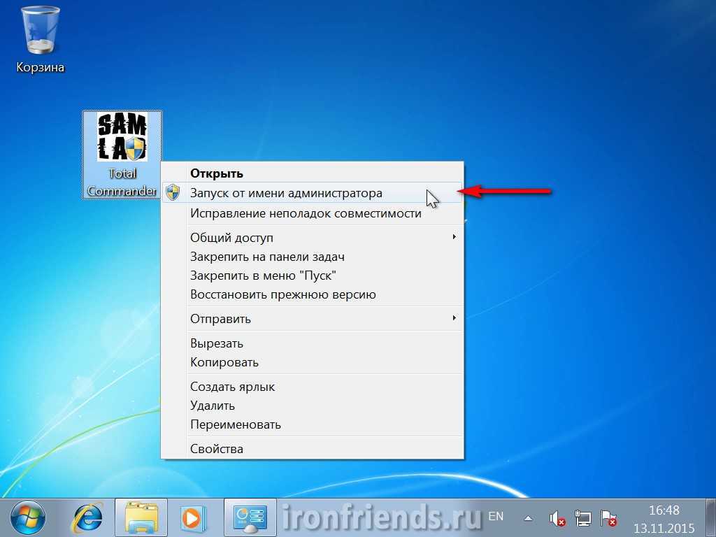 Открыть файл как администратор windows 10