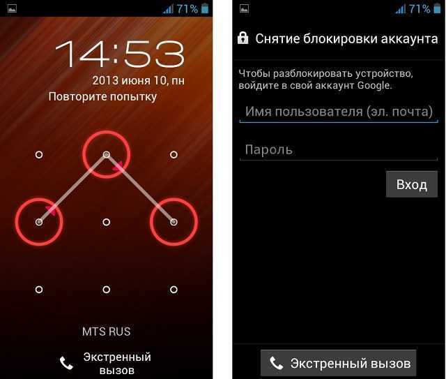 Разблокировка андроида самсунг. Графический ключ. Графический ключ Android. Заблокированный графический ключ.