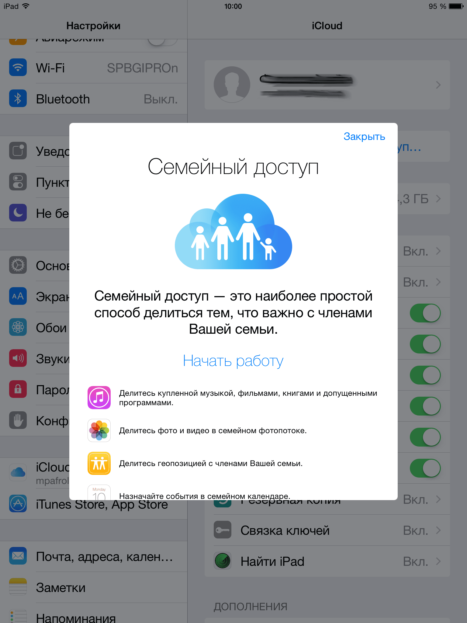 Способы оплаты icloud. Семейный доступ. Семейный доступ Apple. Семейный доступ на айфоне. Как создать семейный доступ.