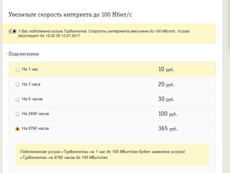 Проблемы с интернетом билайн 🌏 упала скорость на телефоне, домашнем модеме | почему упала скорость интернета beeline | speedtest