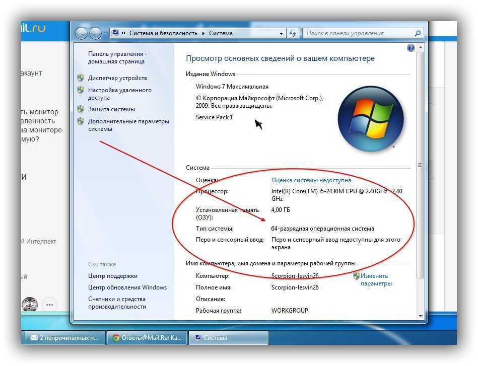 Как узнать разрядность windows: лучшие способы