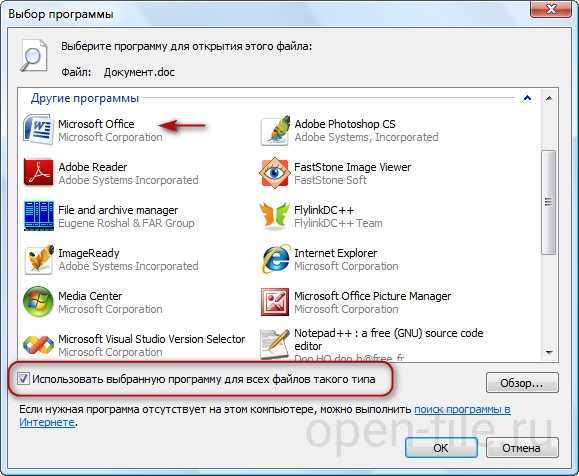 Программа для открытия файлов. Программа для открытия приложений на компьютере. Выбор программ для открытия файлов. Приложение для открытия файлов.