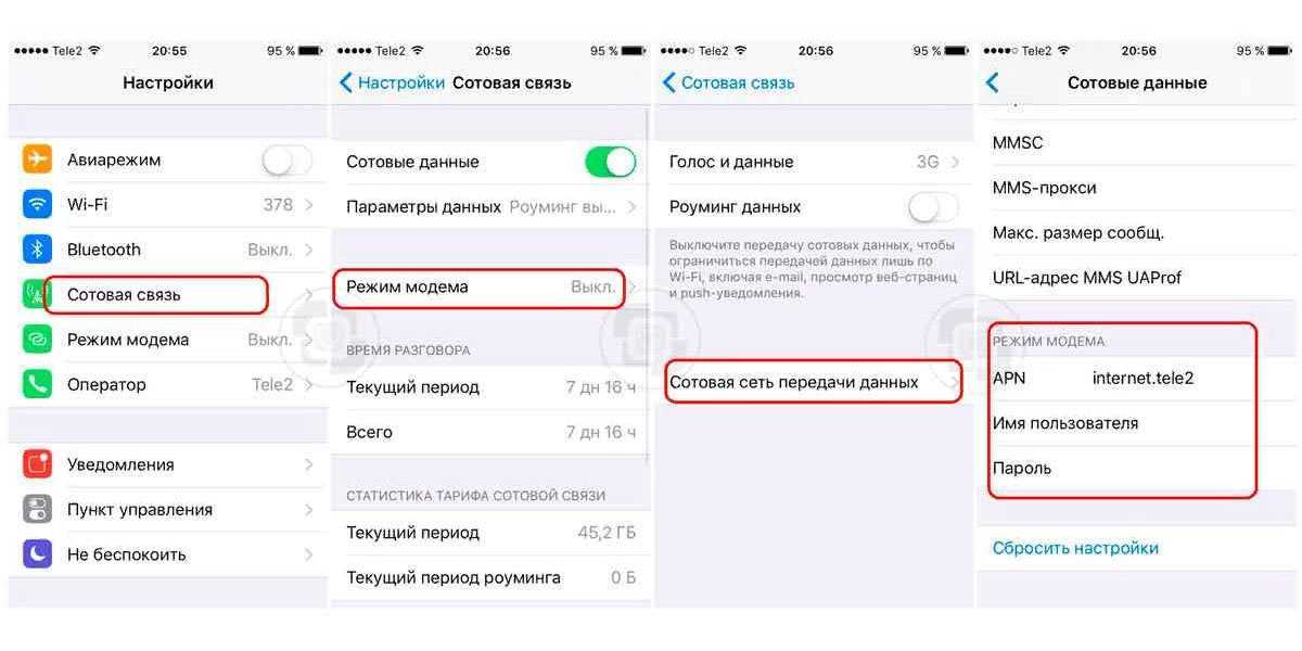 Iphone настроить интернет