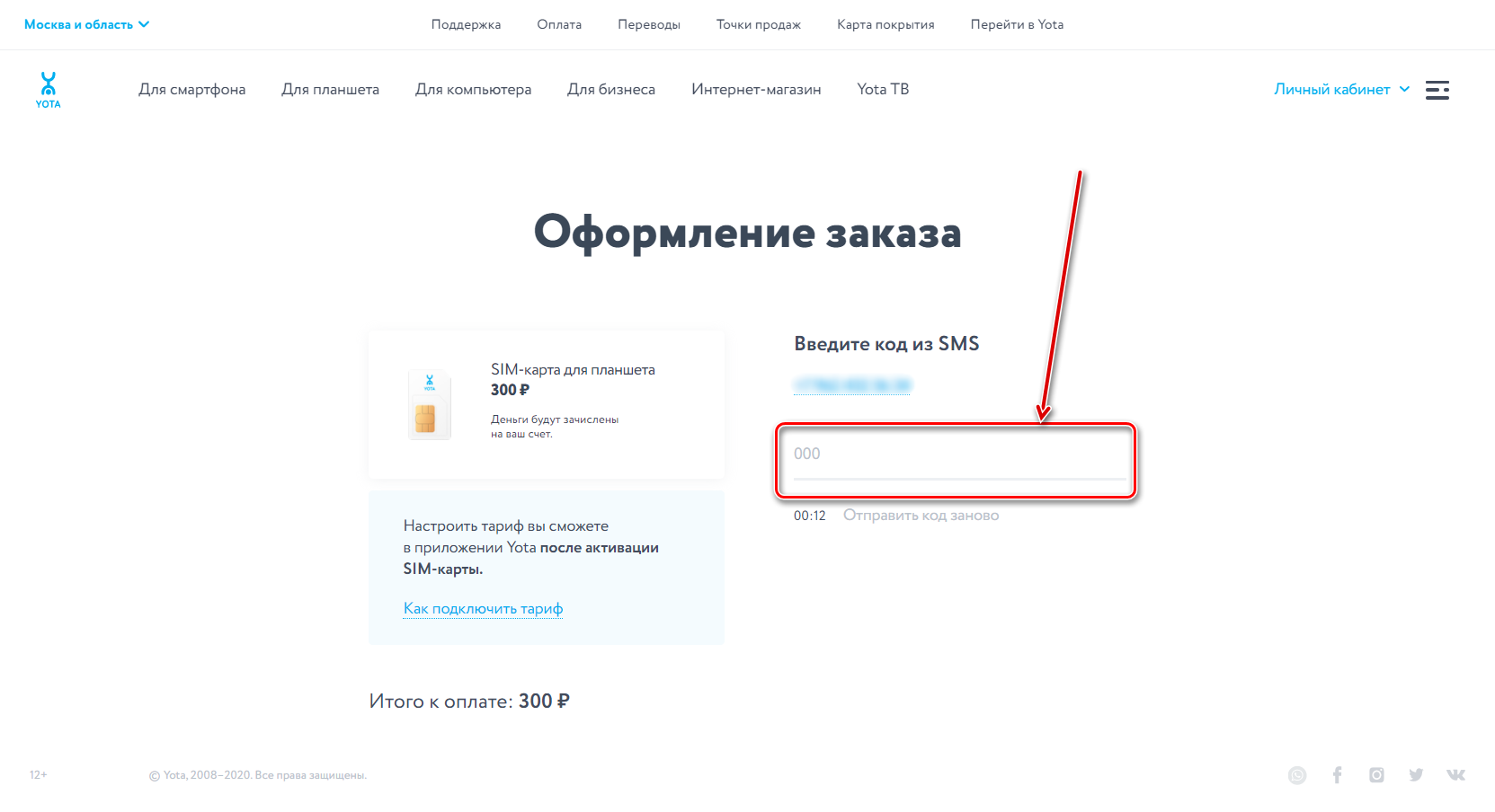 Тарифы yota на связь, для планшета и для пк - подробный обзор