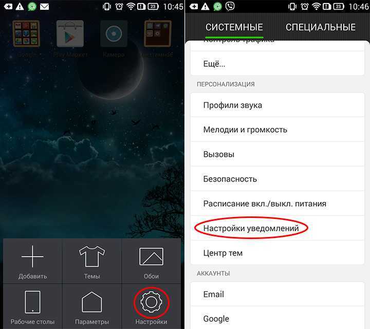 Как посмотреть трафик интернета на телефоне андроид