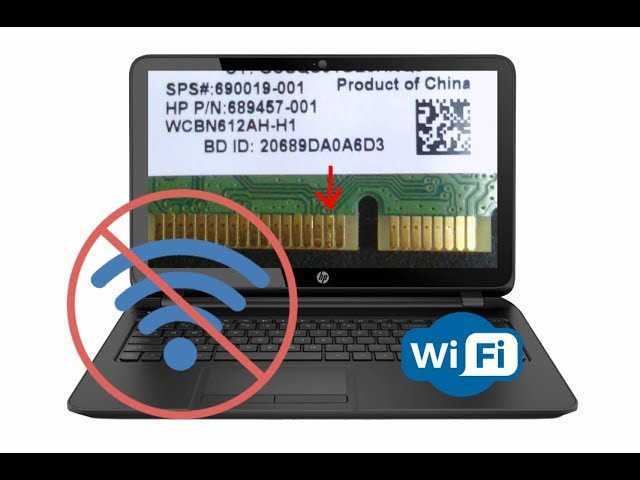 Asus не работает wifi. Принудительное включение вай фай ноутбуке. Не включается вайфай на ноутбуке. Не работает WIFI на ноутбуке. Принудительное включение WIFI модуля.