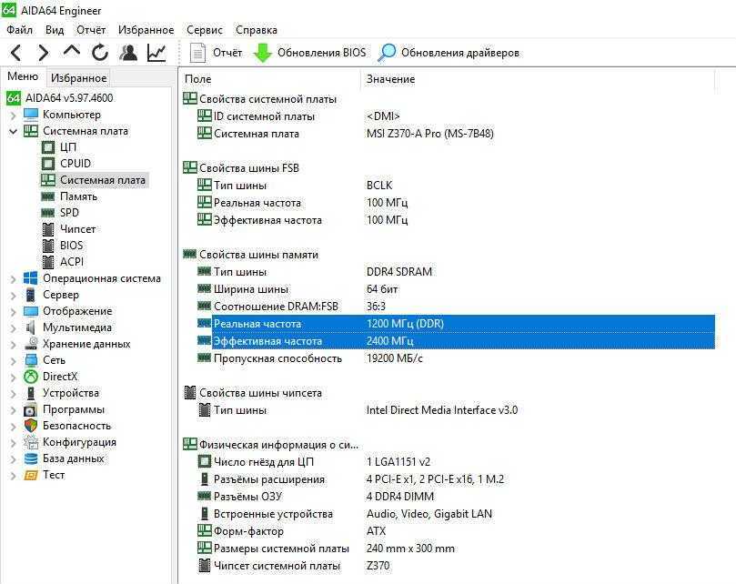 Как посмотреть оперативную память на windows 10 - windd.ru