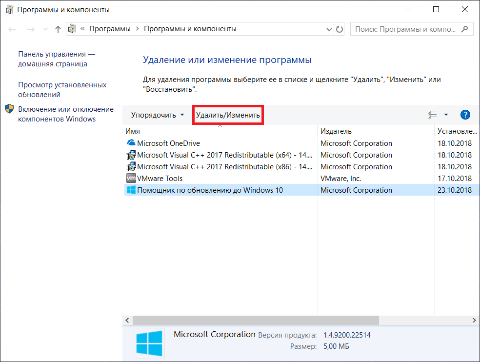 Как удалить приложение xbox в windows 10 - msconfig.ru