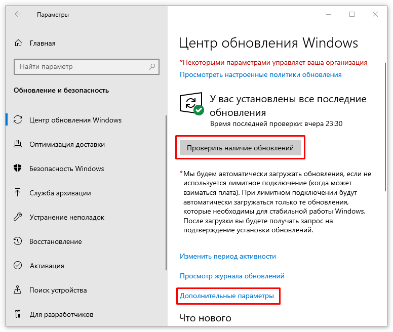 Почему виндовс не видит. Windows после обновления. Не работает обновление. Виндовс 10 после обновления. После обновления не работает.