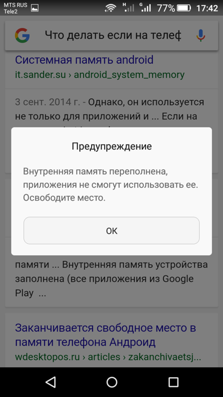 Что такое внутренняя память на устройствах с ОС Android, где она находится и почему постоянно заполняется Как отключить внутреннюю память на андроиде, если она заканчивается на телефоне Samsung или других смартфонах
